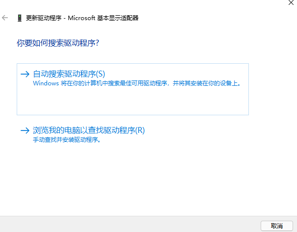 Win11怎么更新显卡驱动