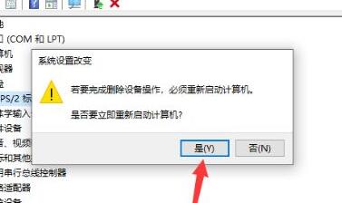 Win10键盘驱动怎么修复