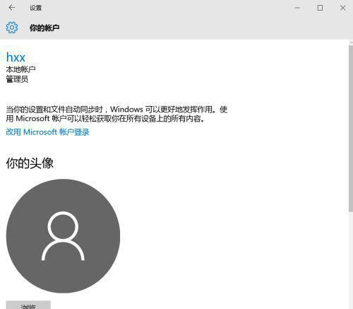 microsoft账户登录发生了错误