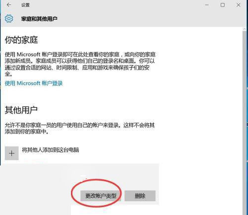 microsoft账户登录发生了错误