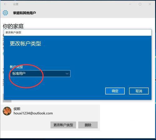 microsoft账户登录发生了错误