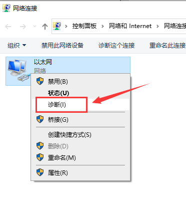 Win10以太网怎么连接