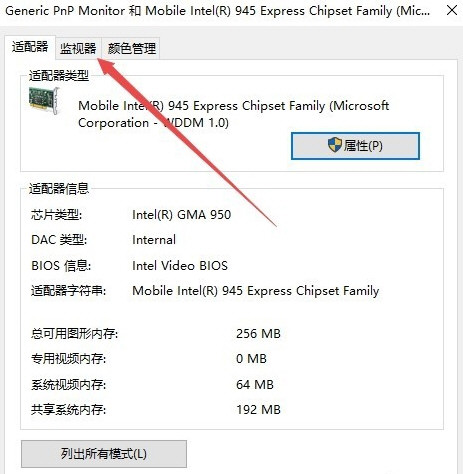 Windows10玩cf怎么调烟雾头