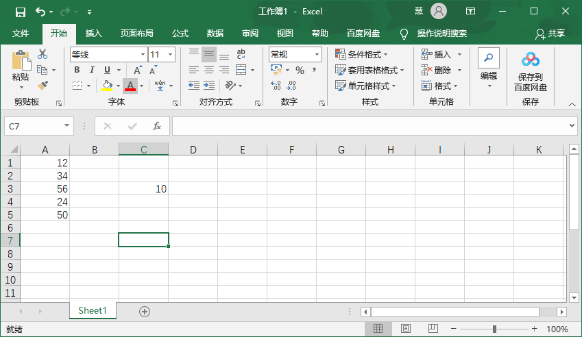 Excel表格怎么给所有数字批量增加指定