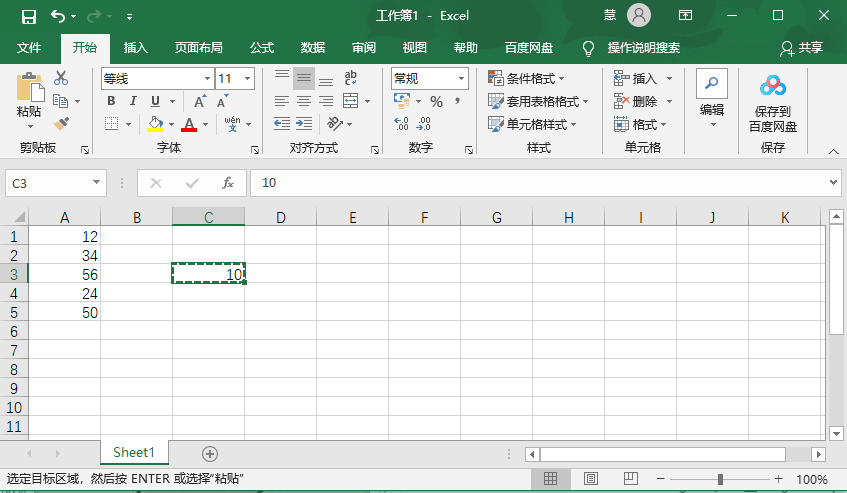 Excel表格怎么给所有数字批量增加指定