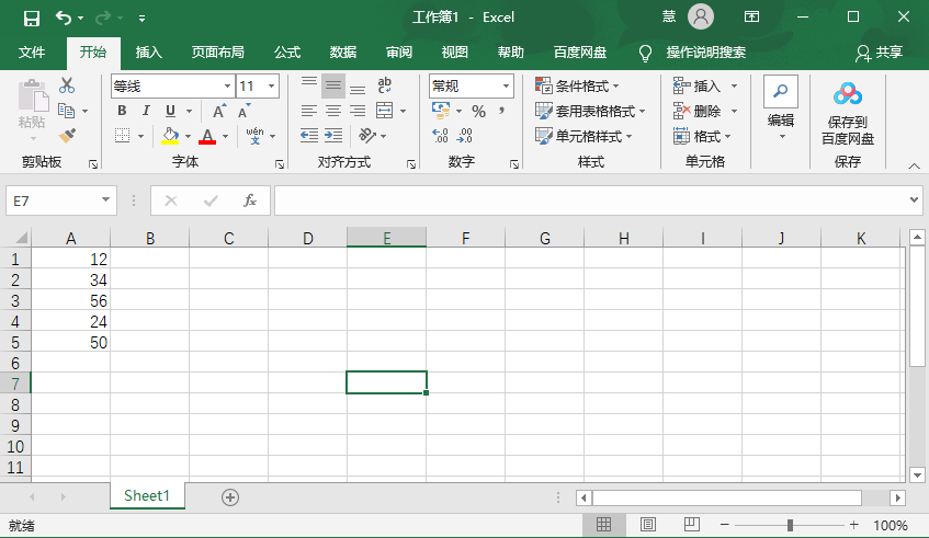 Excel表格怎么给所有数字批量增加指定