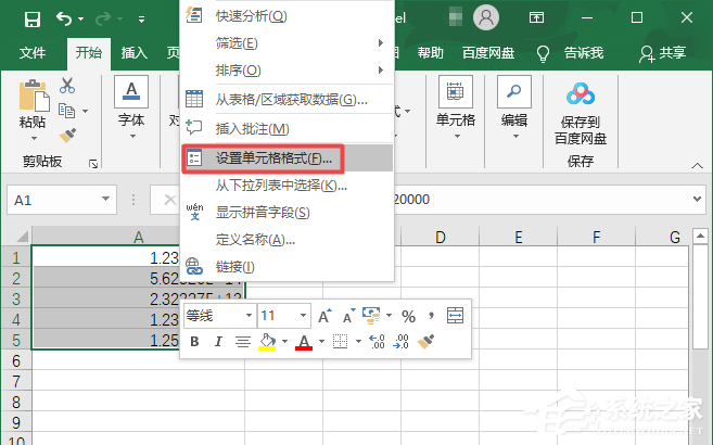 Excel表格的数据E+怎么全部显示出来？