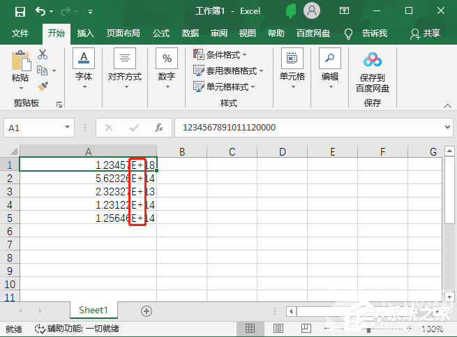 Excel表格的数据E+怎么全部显示出来？