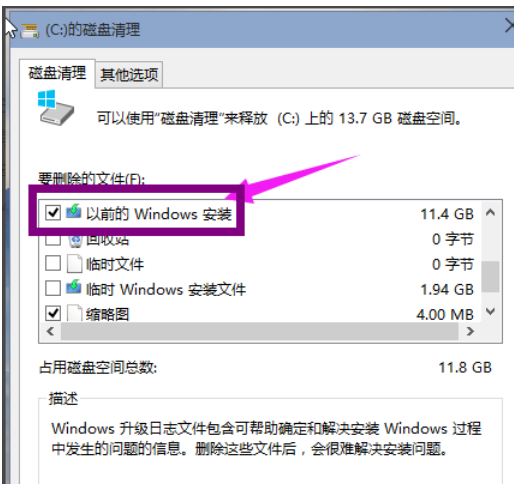 Win10电脑怎么一键清理C盘垃圾？