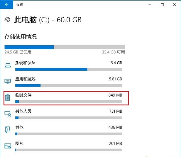 Win10电脑怎么使用自带工具安全清理C盘