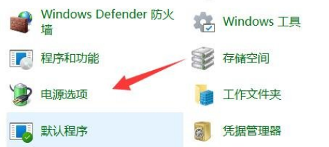 Win11怎么创建高性能电源计划？