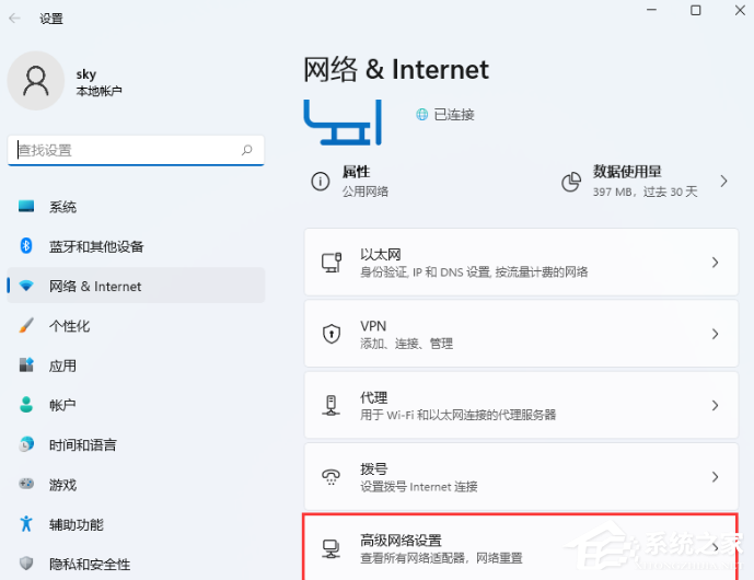 Win11提示Windows无法找到网络适配器的