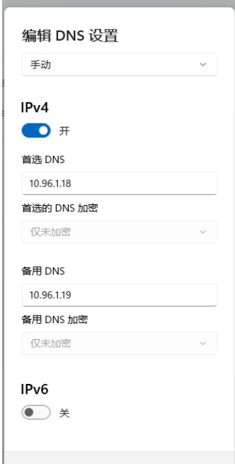 Win11电脑提示DNS服务器未响应怎么解决