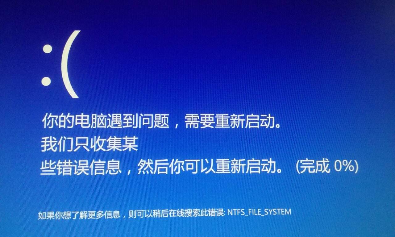 Win11电脑蓝屏显示你的电脑遇到问题需