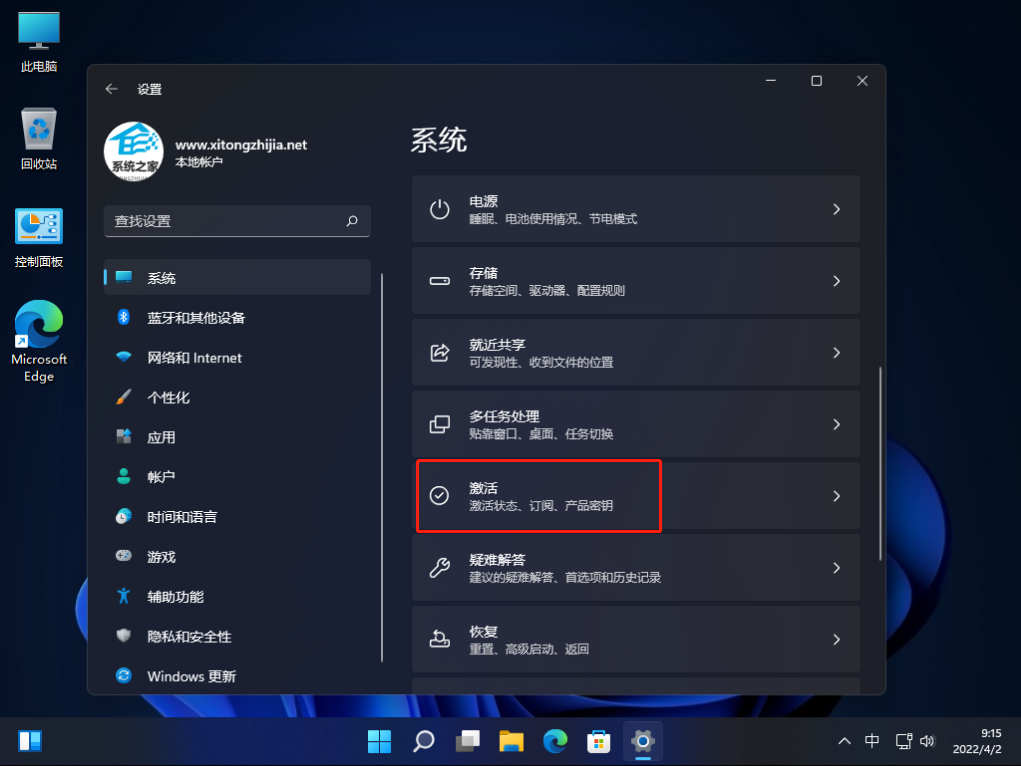 Win11家庭版怎么转换成Win11专业版？