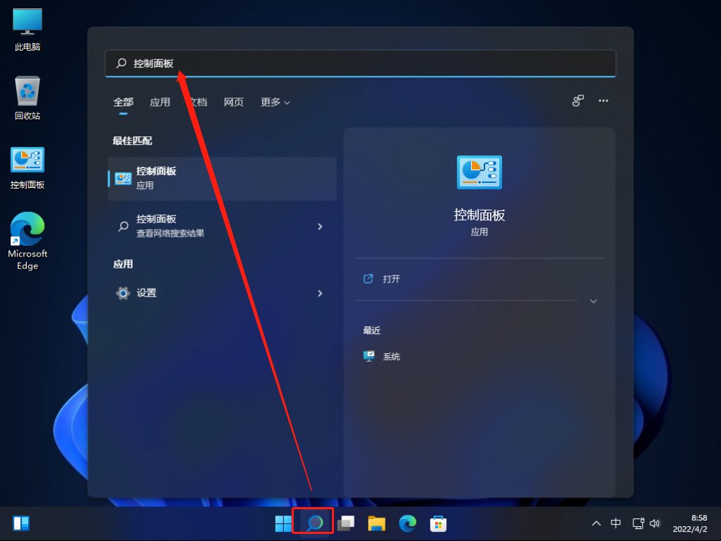 Win11系统字体怎么更改？