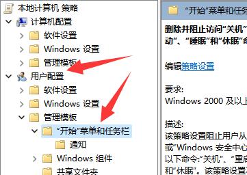 Win11怎么设置关机键