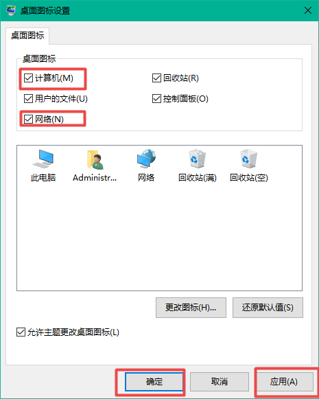 Win10系统电脑桌面上的图标不见了怎么