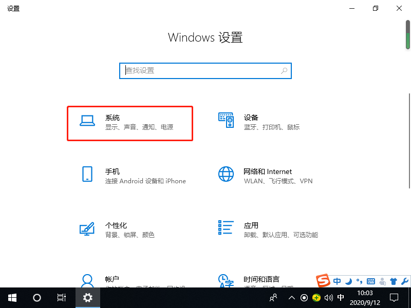 Win10电脑usb接口没反应