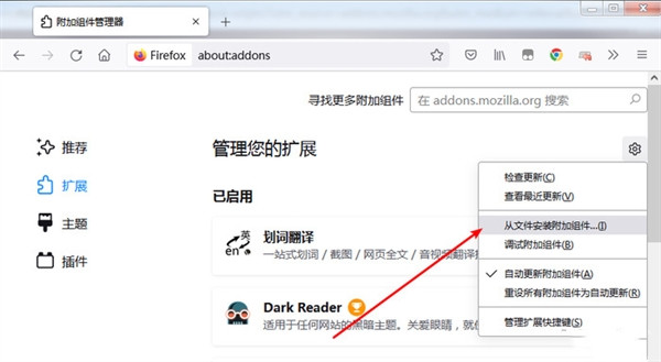 教你如何手动安装uBlock