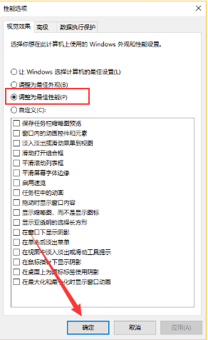 Win10怎样优化系统