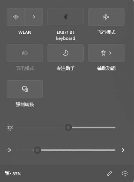 Win11右下角WiFi图标不见了