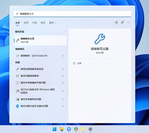 Win11右下角WiFi图标不见了