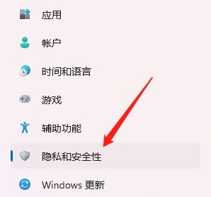 Win11摄像头怎么关闭