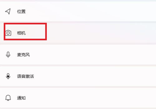 Win11摄像头怎么关闭