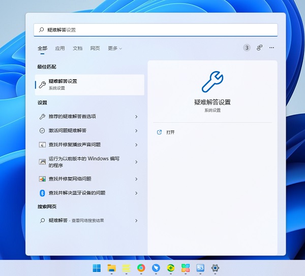 Win11打不开Microsoft Store怎么办