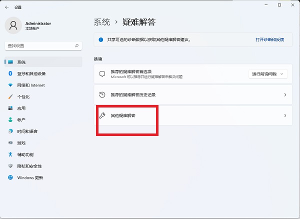 Win11打不开Microsoft Store怎么办