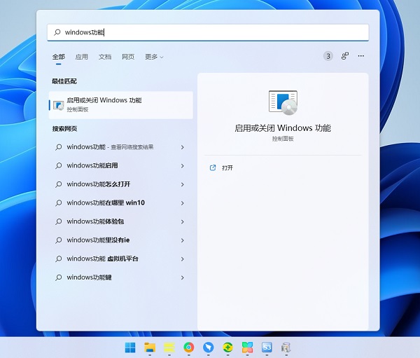 Win11打不开PowerShell怎么办