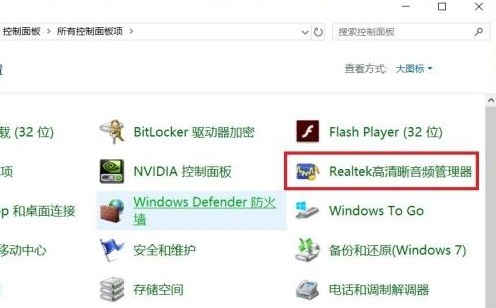 Win11找不到高清晰音频管理器