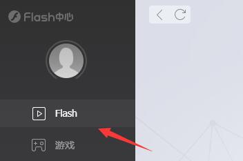 Win11flash必要组件未运行