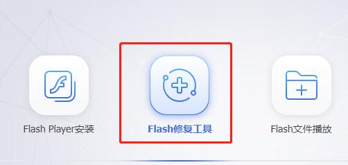 Win11flash必要组件未运行