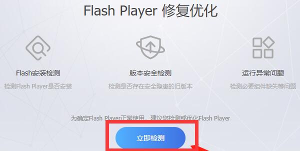 Win11flash必要组件未运行