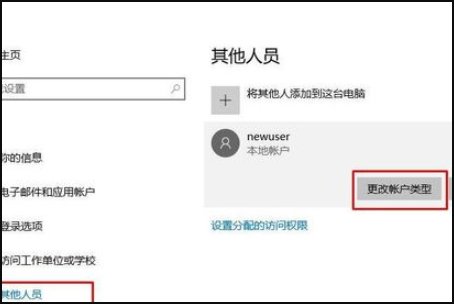 Win10用户账户控制打不开怎么办