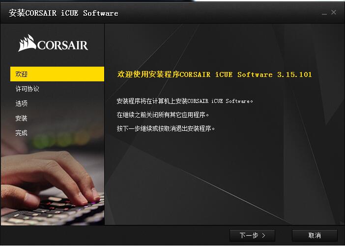 CORSAIR iCUE