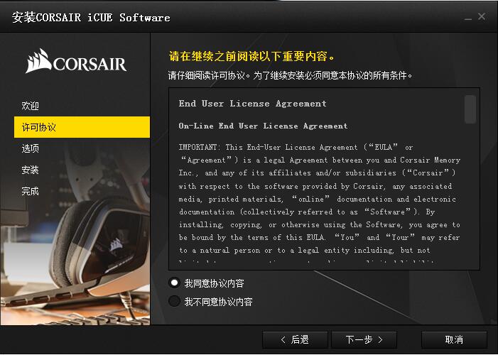 CORSAIR iCUE