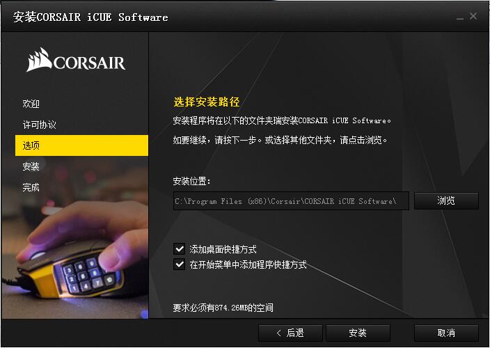 CORSAIR iCUE