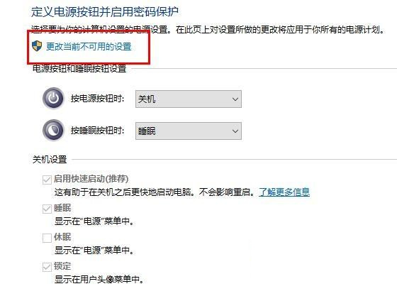 Win10定时关机命令不起作用怎么办