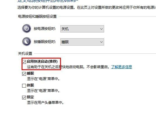 Win10定时关机命令不起作用怎么办