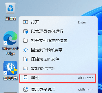 Win11怎么设置滑动关机