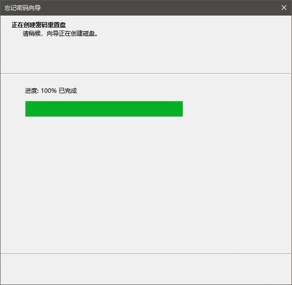 Win10密码重置盘怎么创建