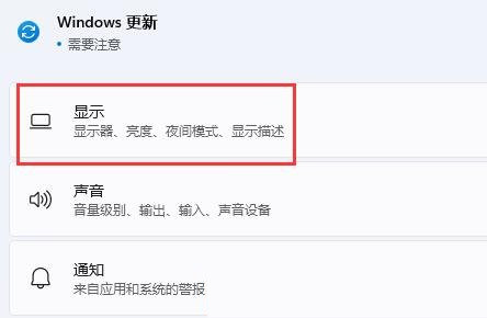 Win11扩展屏幕怎么设置