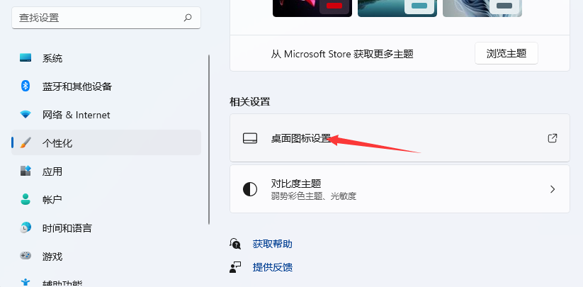 Win11密码重置盘怎么弄