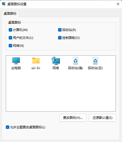 Win11密码重置盘怎么弄