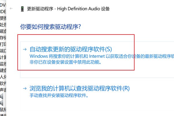 Win10通用音频驱动程序未检测