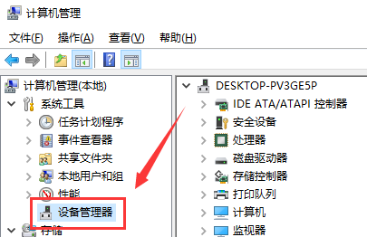 Win7声卡驱动怎么更新