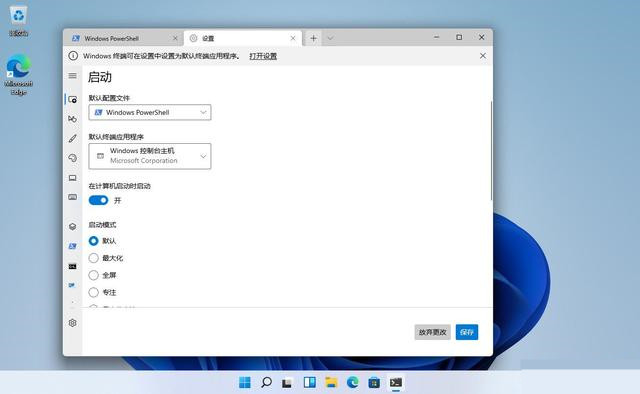 Win11系统打开Windows终端的七种方法介